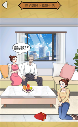 废脑大挑战