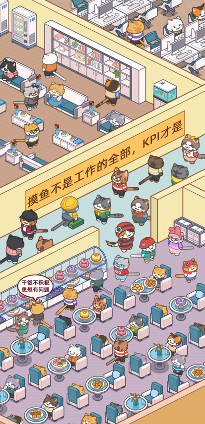 搬砖之王猫咪打工模拟器