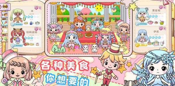 小公主城堡乐园