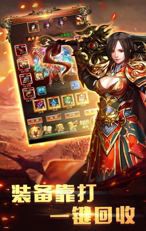 爆装传奇