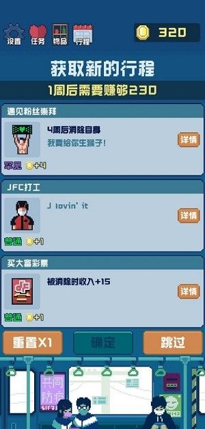 追到女神的一万种方法