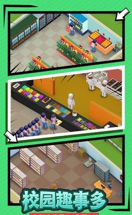 盖个学校玩