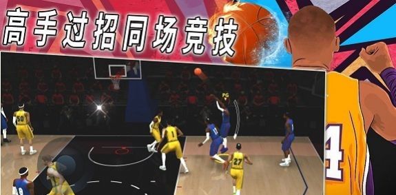 热血校园篮球模拟
