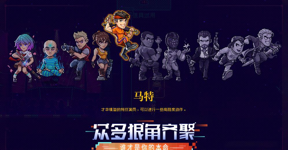 霓虹深渊无限