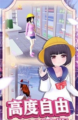 樱花热血高校