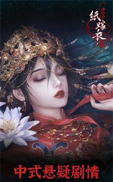 红嫁衣4