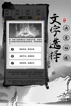 渡劫模拟器