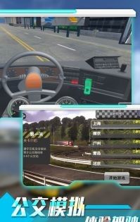 城市路况驾驶模拟