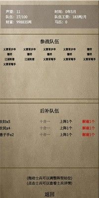 文字乱舞水浒