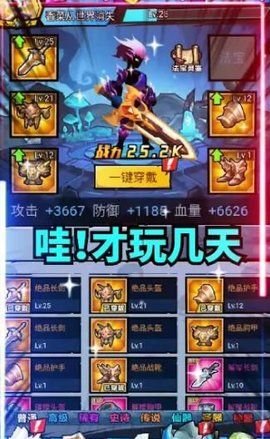 怒吼吧勇士