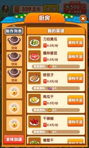 农家小院