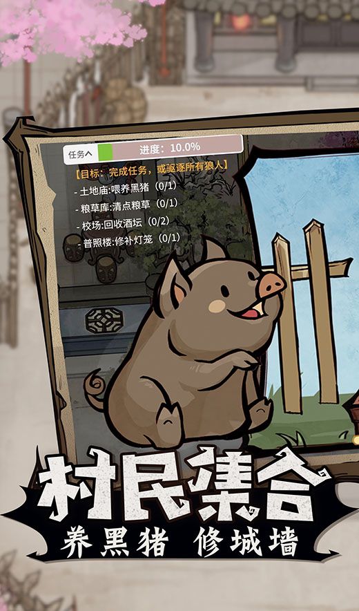 跑跑狼人杀
