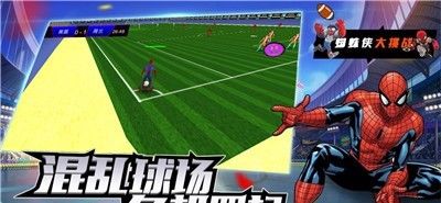明星足球赛