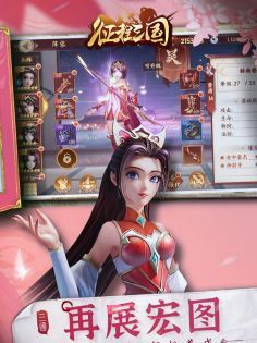 征程三国
