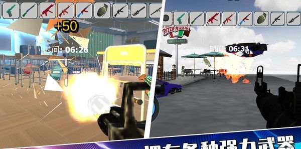 摧毁城市大作战