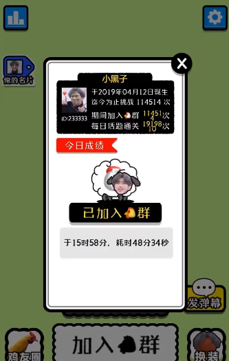 坤了个坤
