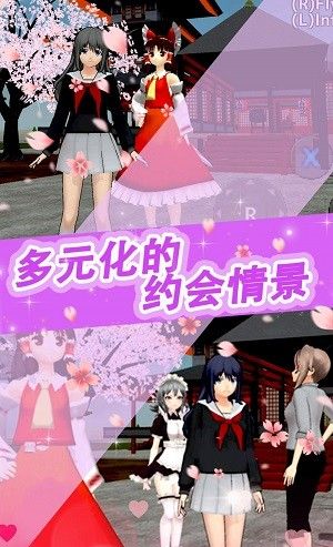 樱花少女甜蜜约会