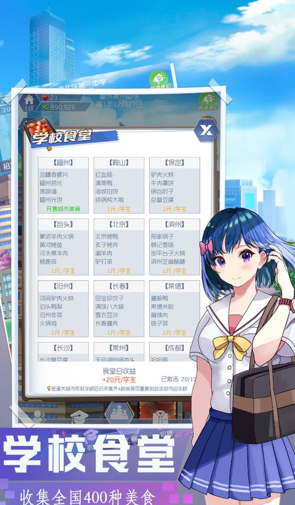 我是校长