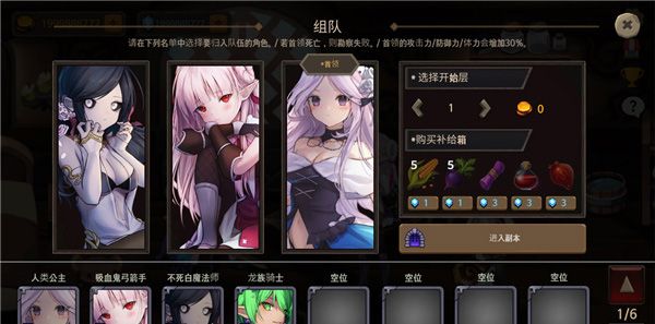 地下城与公主2