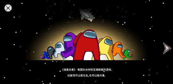 在我们之间捉迷藏模式