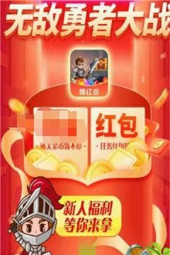 无敌勇者大战