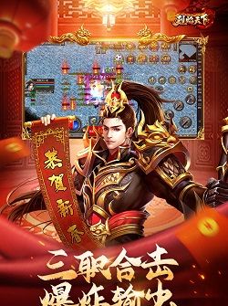 烈焰天下
