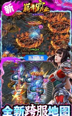 巅峰霸业