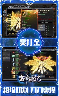 雷神战纪