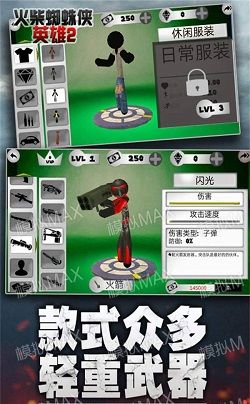 汤米快跑火柴人