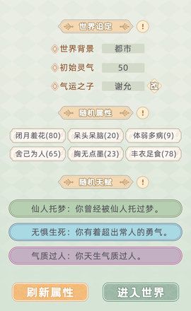 快穿之小言模拟器