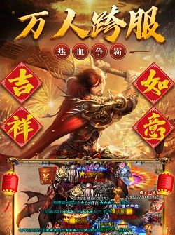 烈火战歌