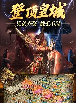 永恒雷霆