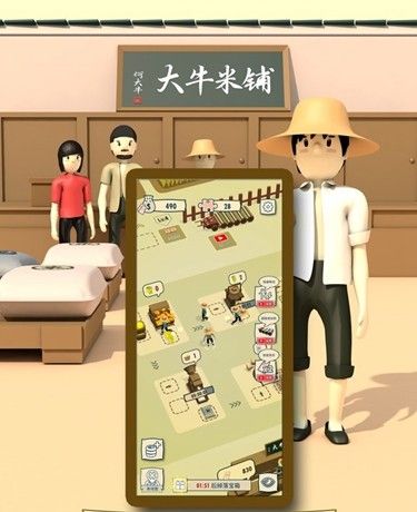 大牛哥的米铺