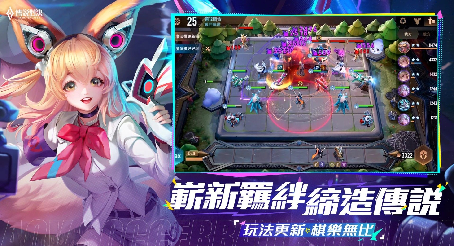 传说对决体验服