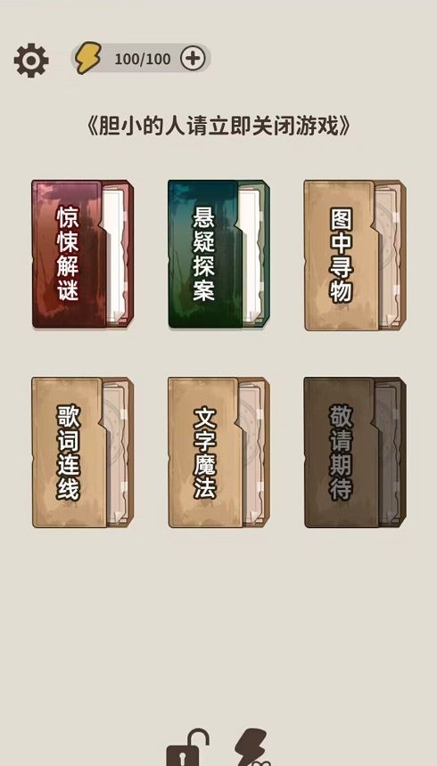 看不见的真相