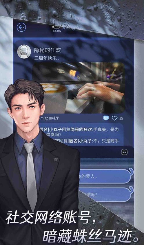 匿名爱人