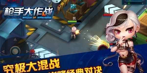 枪手大作战