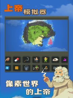 上帝模拟器绿色版