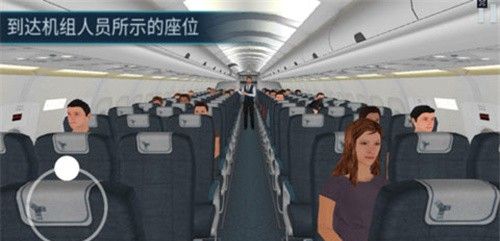 空难模拟器