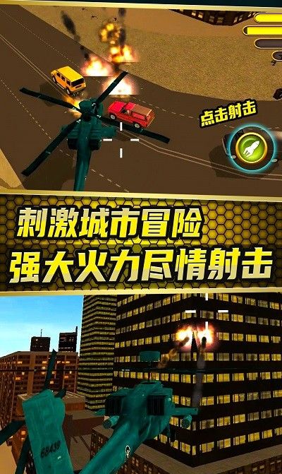 城市变形机甲