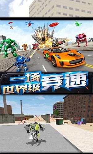 钢铁城市大对决