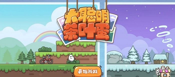 大聪明茶叶蛋