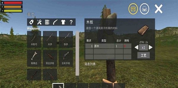 荒岛求生日记