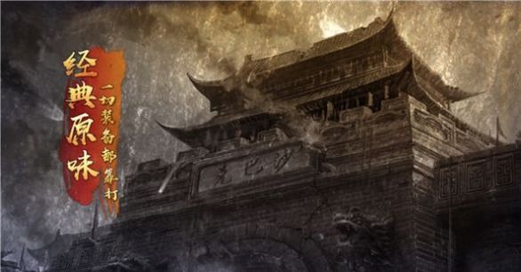 我们的沙城
