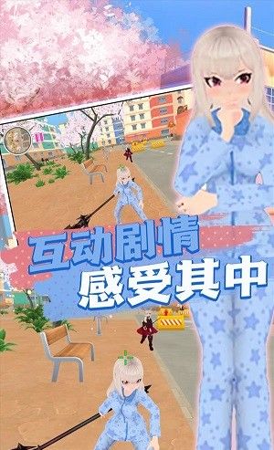 樱花女孩向前冲
