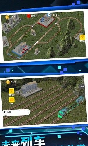 铁路建设模拟器
