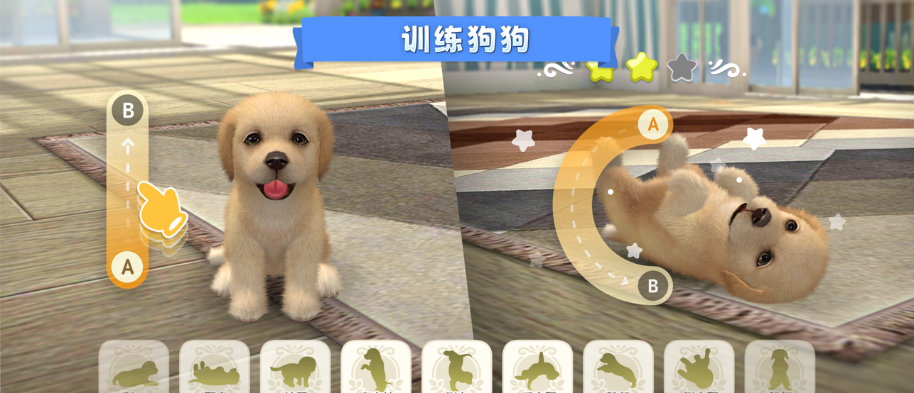 梦幻小狗