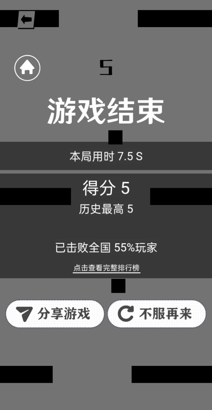 手下留情