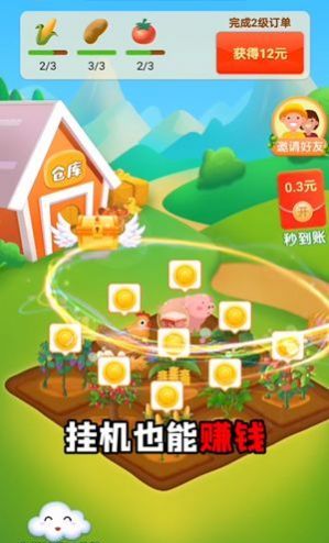 秘境农场
