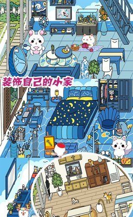 梦幻萌宅物语